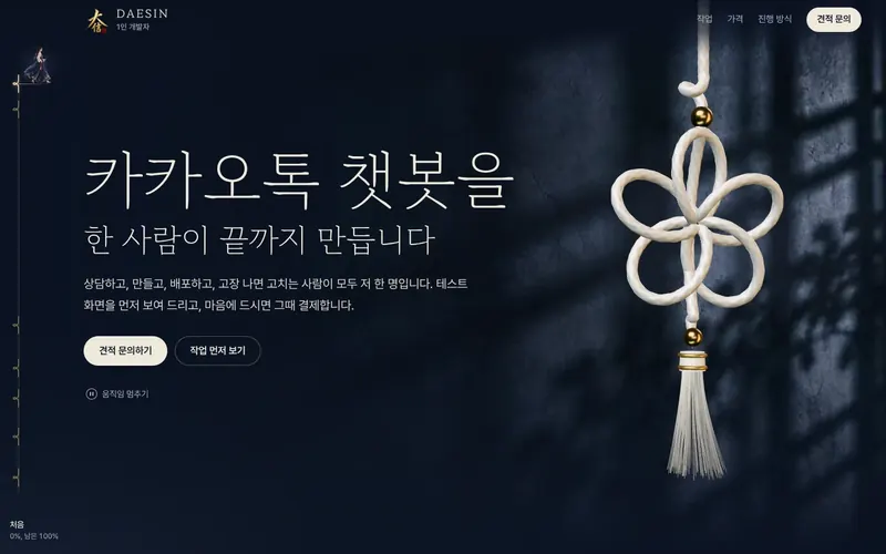 daesin.online 지금 판 첫 화면